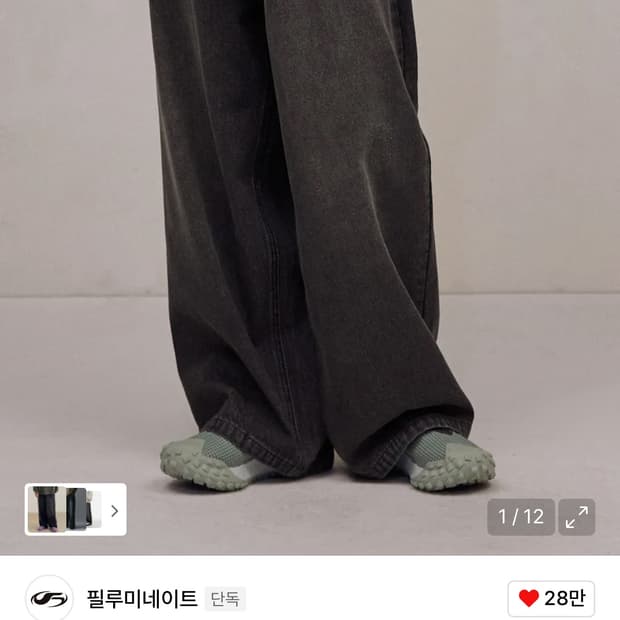 필루미네이트 데님 M