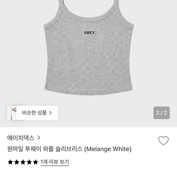 에이치덱스 여성 나시