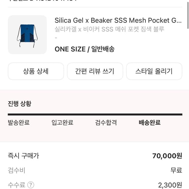 실리카겔 x 비이커 한정판 가방