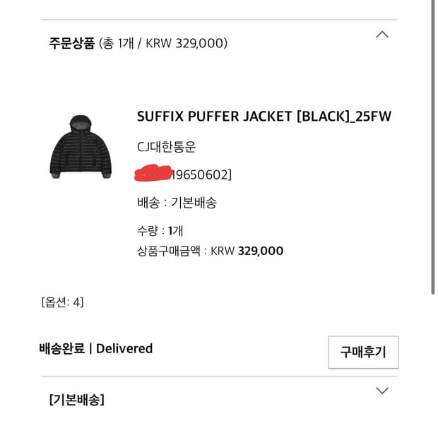 [4] 25FW 산산기어 서픽스 푸퍼 자켓 블랙