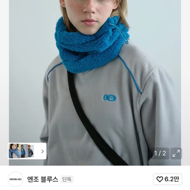 엔조블루스 소프트 투웨이 워머