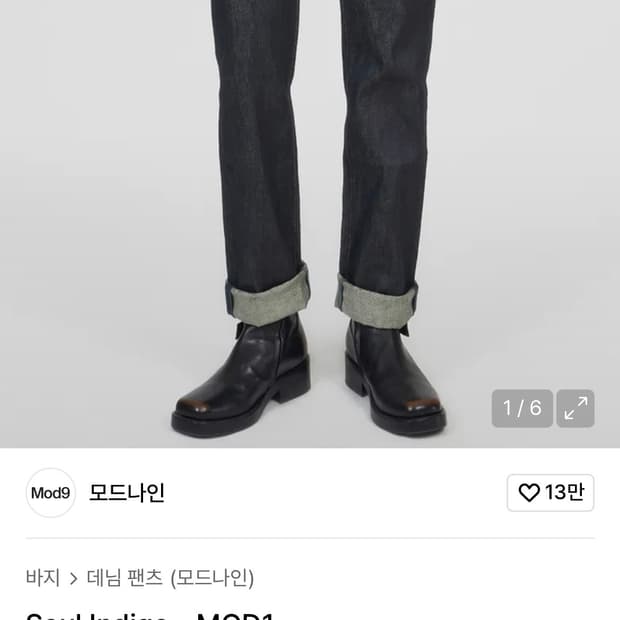 30)모드나인 소울인디고 Mod1