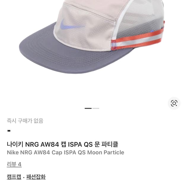나이키 nrg ispa aw84 구매원합니다