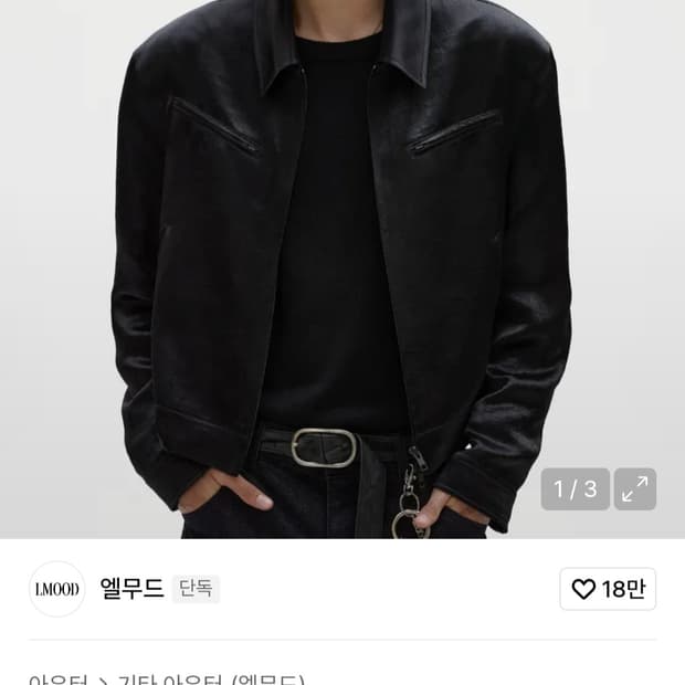 엘무드 리겔 새틴 자켓 블랙 46