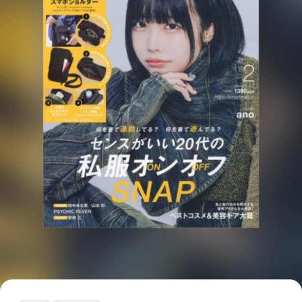 베이프 bape 스마트 2024년 2월 잡지 부록 크로스백
