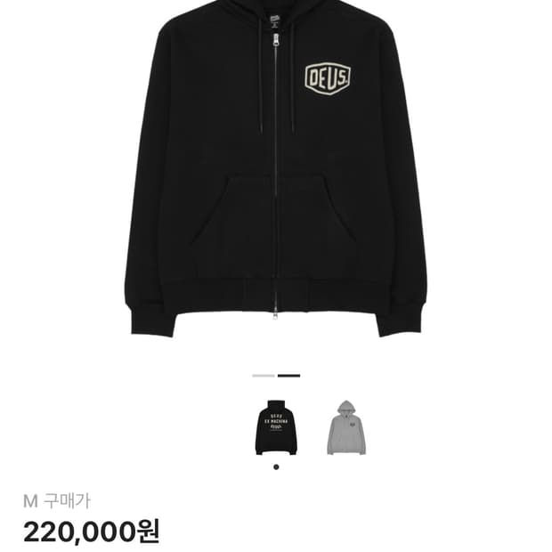 데우스 후드집업