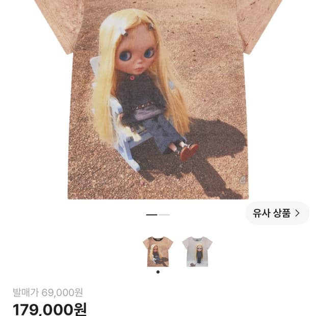 코이세이오 x 브라이스 시닉 그래픽 티셔츠 애쉬 브라운 해