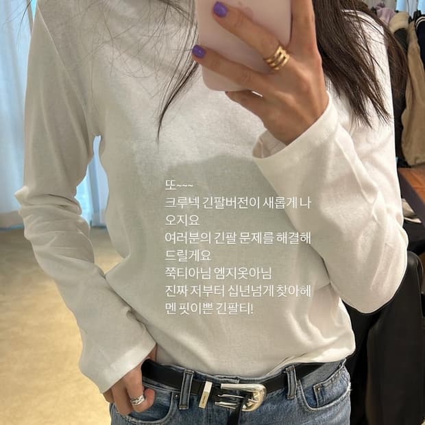 식스앤어하프 크루넥 긴팔 화이트