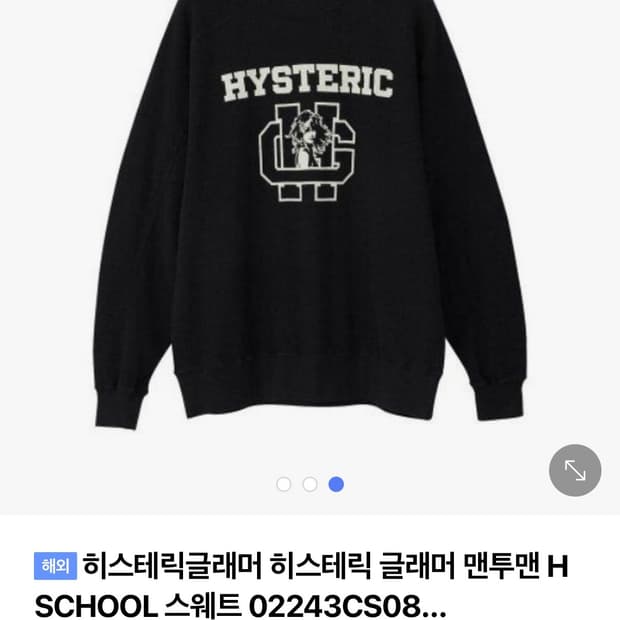 히스테릭글래머 맨투맨 L