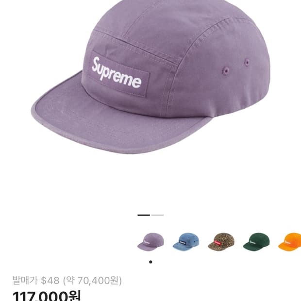 슈프림 워시드 캠프캡 퍼플