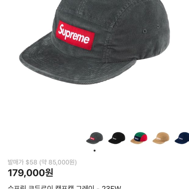 슈프림 코듀로이 캠프캡 그레이 23FW