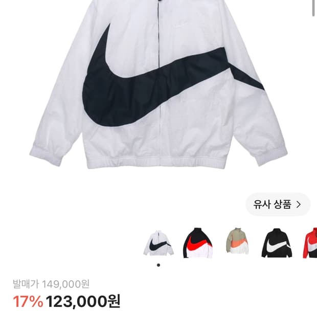 나이키 빅스우시 바람막이