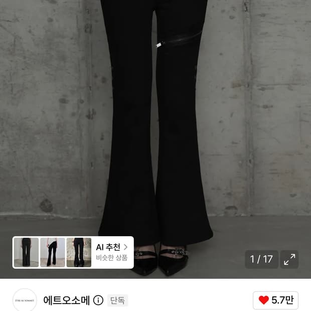 에트오소메 레이스 제퍼 부츠컷 팬츠