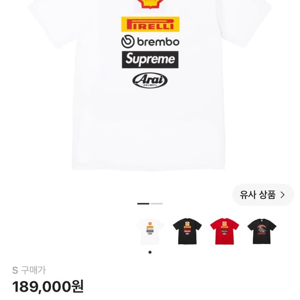슈프림 두카티 반팔티 화이트
