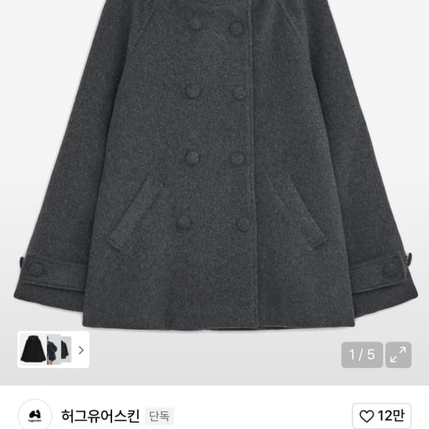 허그유어스킨 후드 하프 코트 차콜