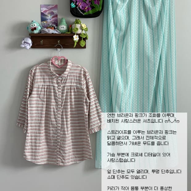 딸기 초코 셔츠