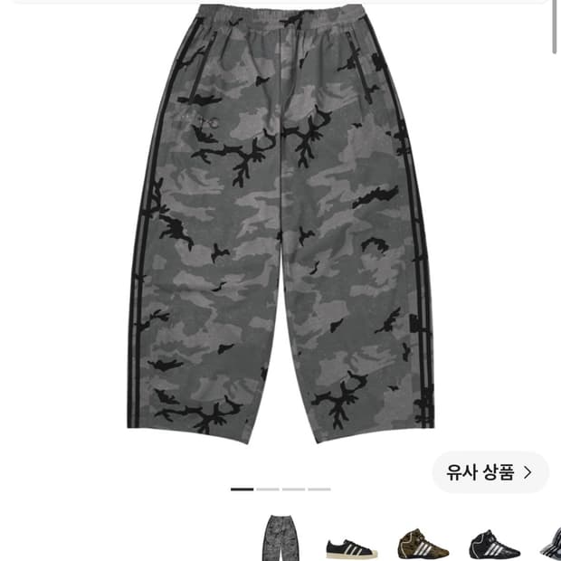 [M] 아디다스 떠그클럽 트랙 팬츠 판매/교환합니다