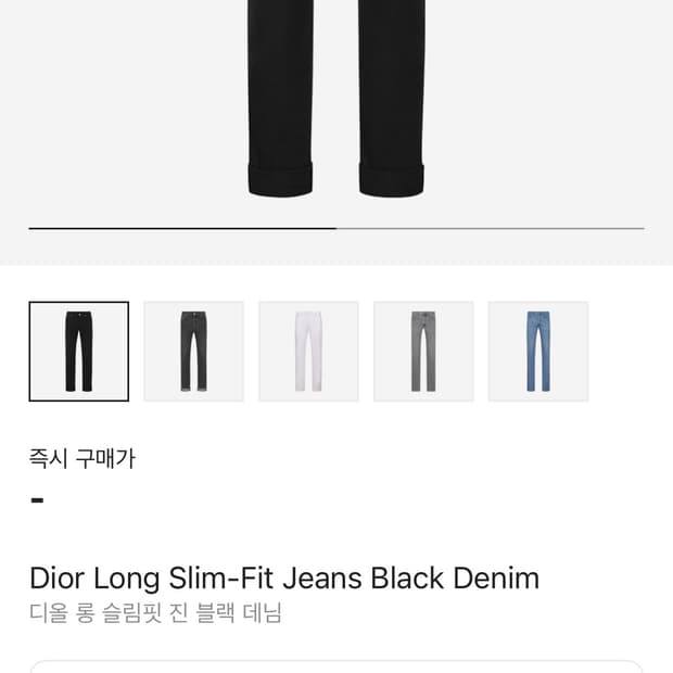 디올 슬림핏 데님