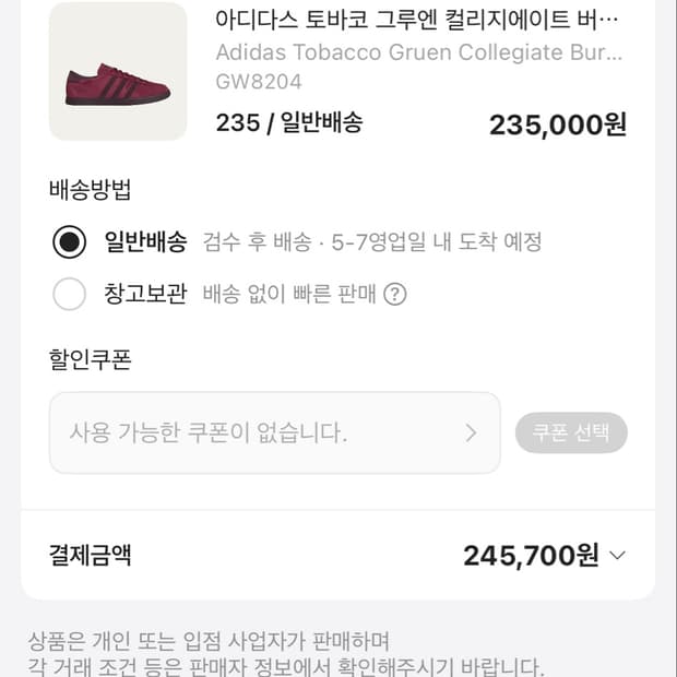 아디다스 토바코 그루엔 컬리지에이트 버건디