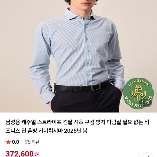 카미치시마 산토리니 드레스 셔츠