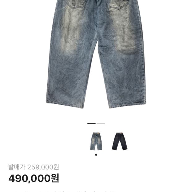 프로젝트 지알 백워드 데님 초판 2사이즈