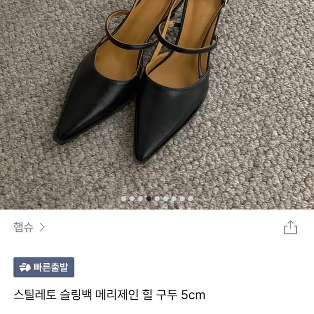 스틸레토 슬링백 힐 구두 240