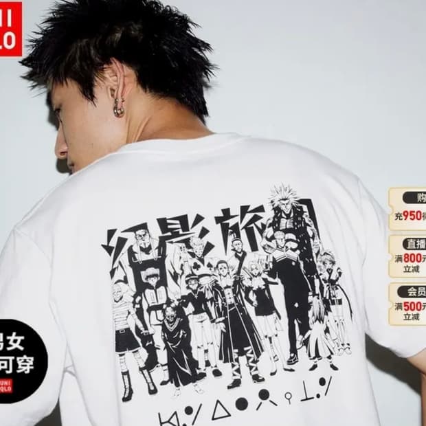 유니클로 Hunter x Hunter