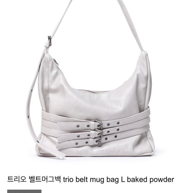 세이모온도 트리오벨트머그백⭐️아이보리!!