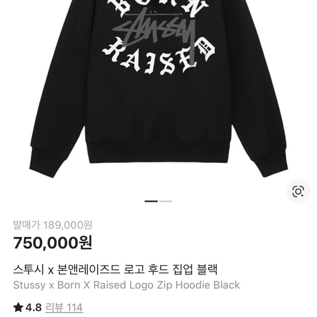 스투시 본앤레이즈드 후드집업 S