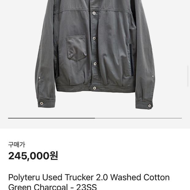 [3] 폴리테루 유즈드 트러커 2.0 그린 차콜