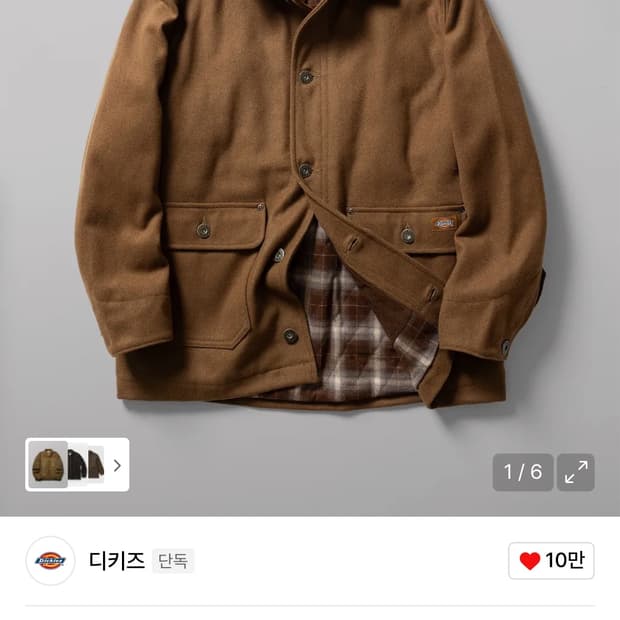 디키즈 울 초어 자켓