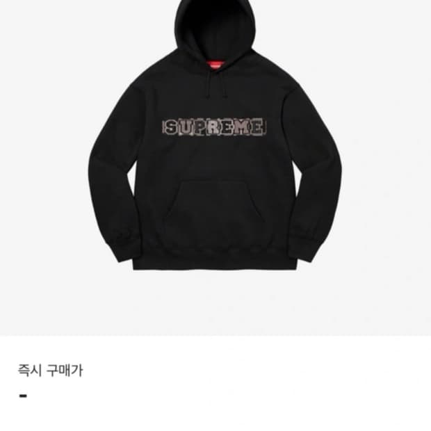 슈프림 후디