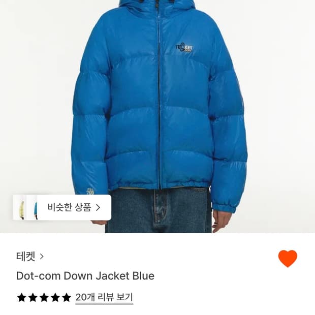 테켓 패딩 파란색 L size 새상품