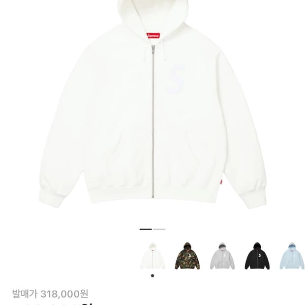 슈프림 S 로고 집업 후드 스웨트셔츠 화이트 - 25FW