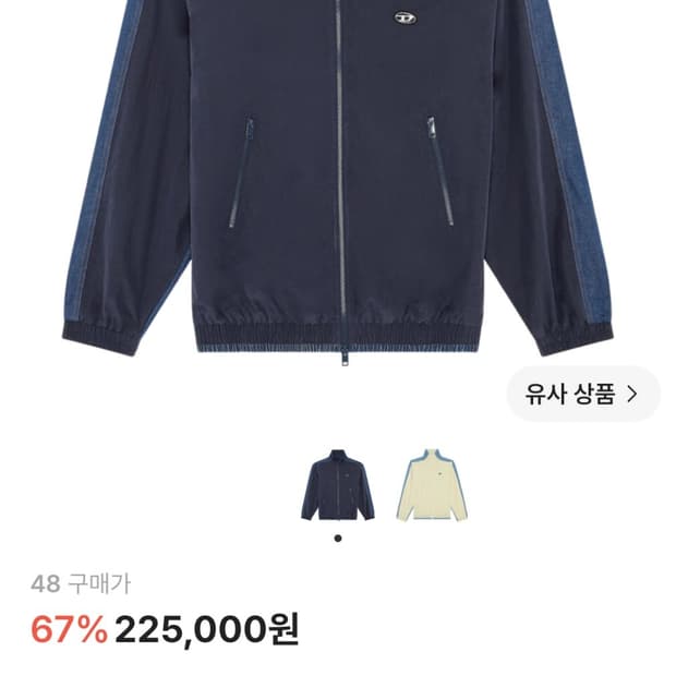 디젤 J 브라이트 링클 나일론 데님 트랙 자켓 블루