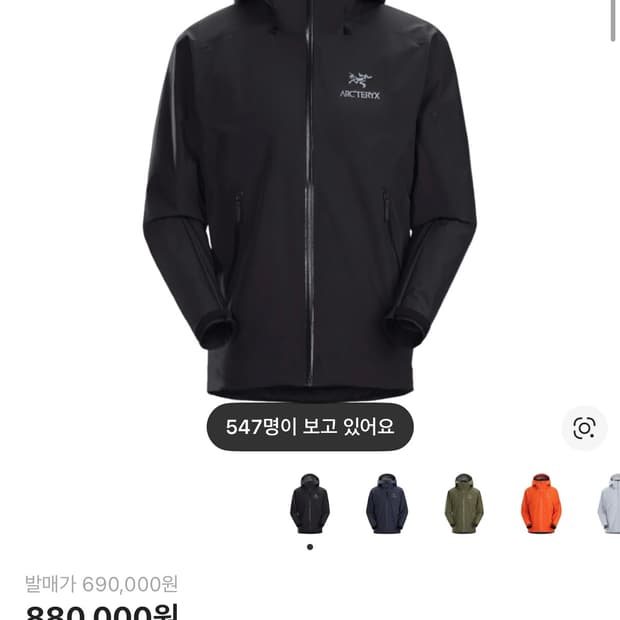 아크테릭스 베타 lt XL 사이즈  상태 9.5/10  사진찍고 절대 안