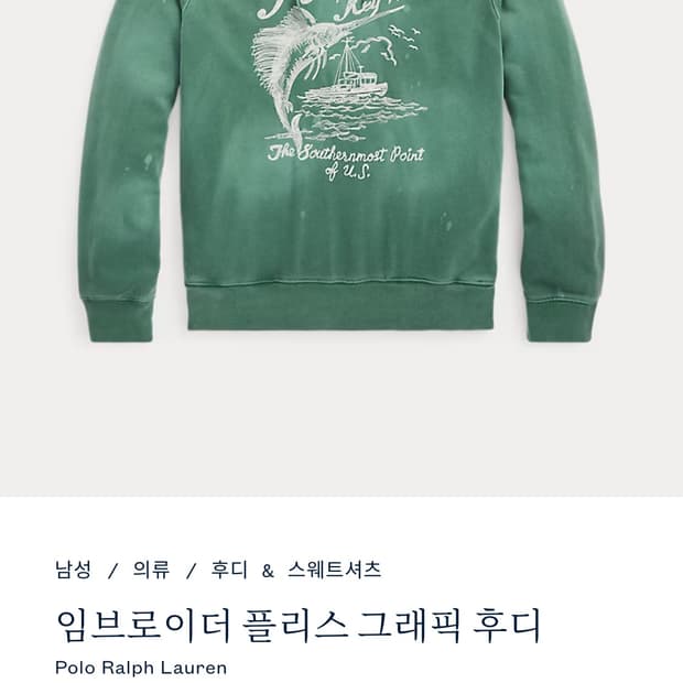 새상품)폴로 랄프로렌 키 웨스트 자수 후디