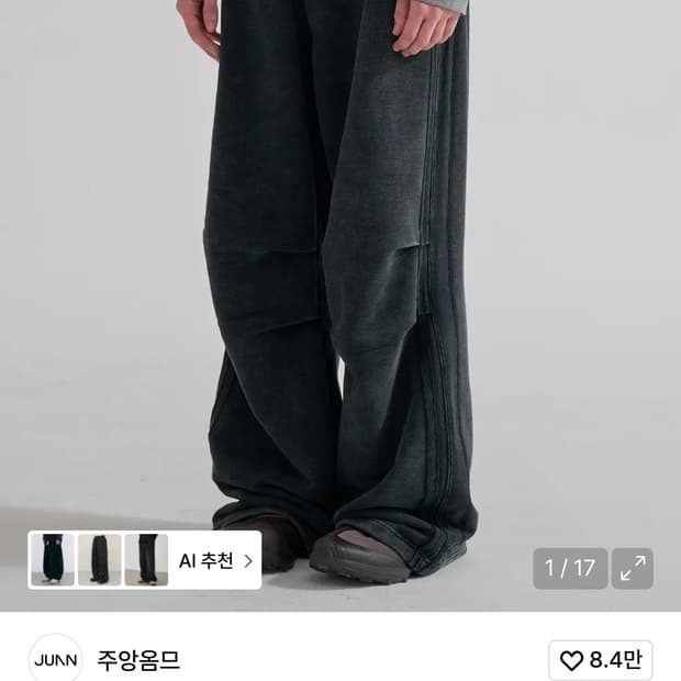 주앙옴므 트랙 스웻 팬츠 블랙