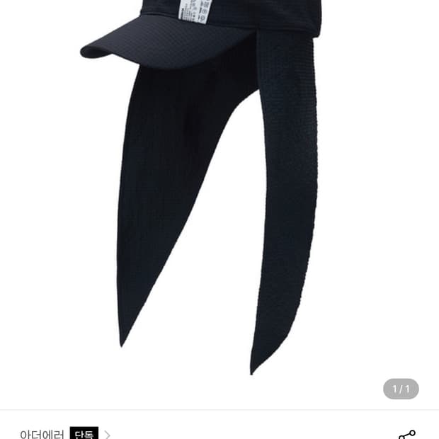 아더에러 스코 캡 M