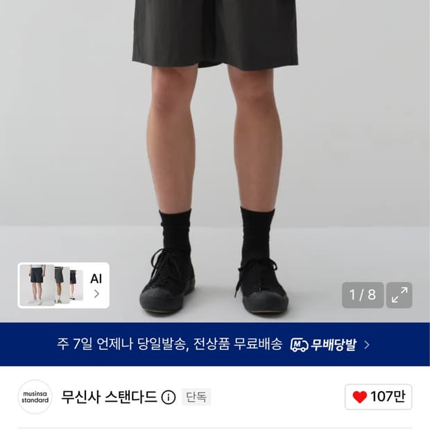 쿨탠다드 팬츠