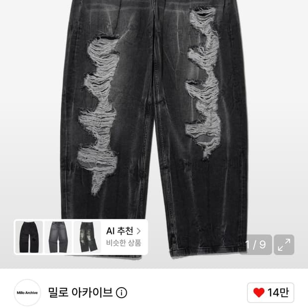 밀로아카이브 리플렉트 커브드 데미지 팬츠