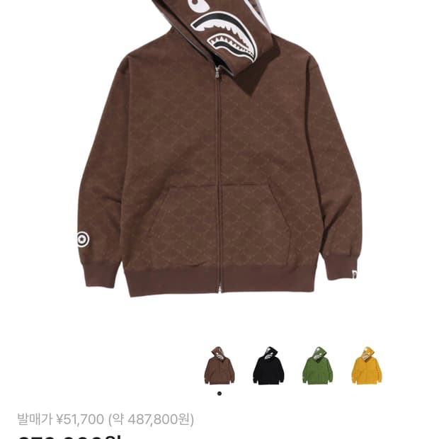 베이프 모노그램 샤크후드 브라운 XL 판매