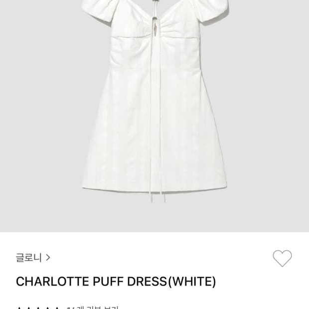 글로니 샬롯 퍼프 원피스 화이트 s