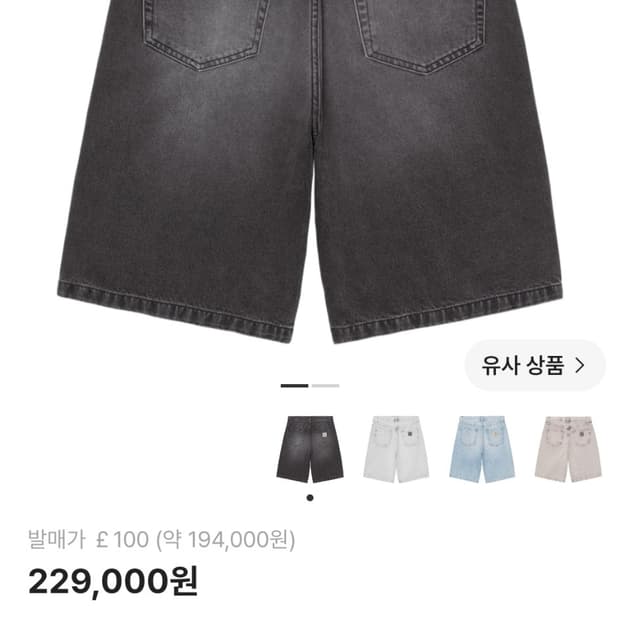 칼하트 랜든 쇼츠