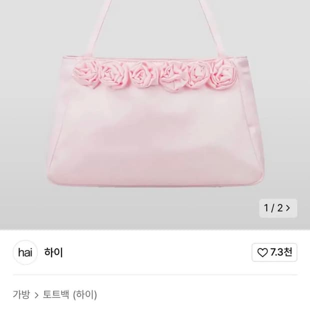 [새상품] 하이 필리파 백 라이트 핑크