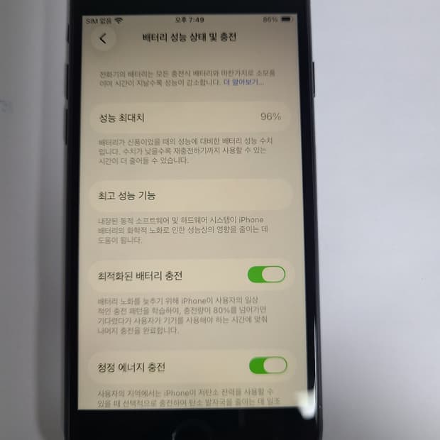 아이폰 se3 블랙128g 정품배터리96 한국판
