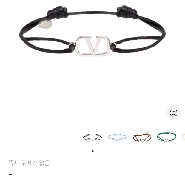 발렌티노 브이로고 팔찌