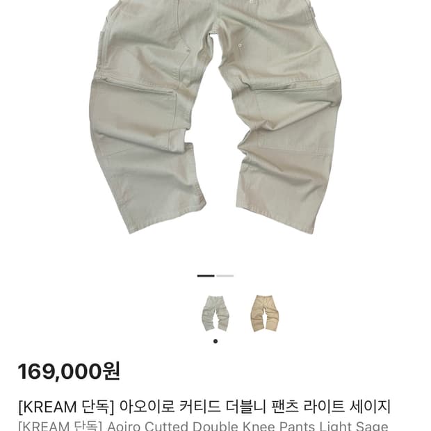 구매)아오이로 라이트세이지 1사이즈 구합니다!