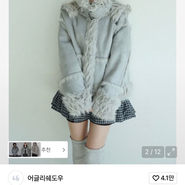 어글리쉐도우 무스탕