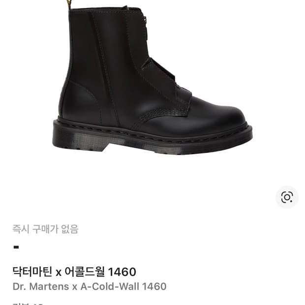 닥터마틴 X 어콜드월 콜라보 1460 270사이즈 판매합니다